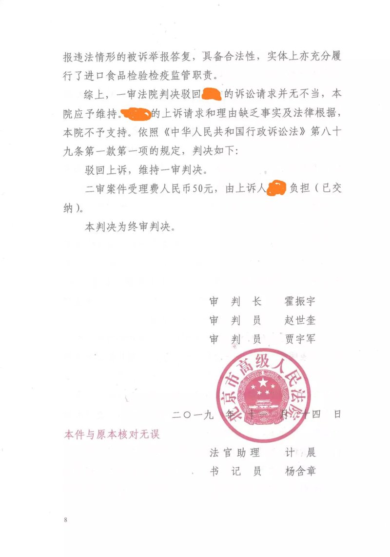 北京食品标准