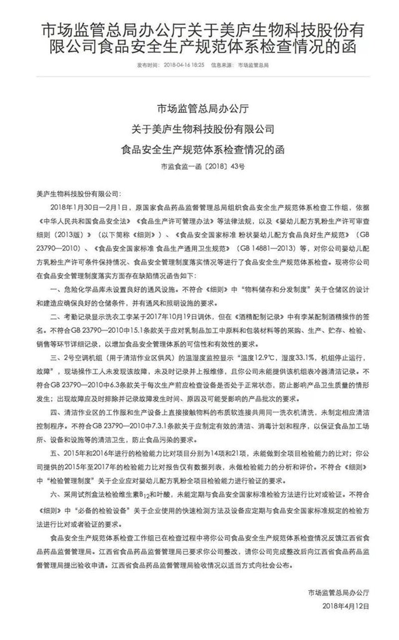 北京食品标准再升级：保障餐桌安全，打造健康饮食